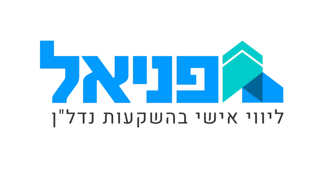פניאל נדל"ן ליווי משקיעים להצלחה